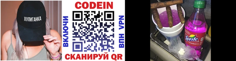 Кодеиновый сироп Lean напиток Lean (лин)  Порхов 