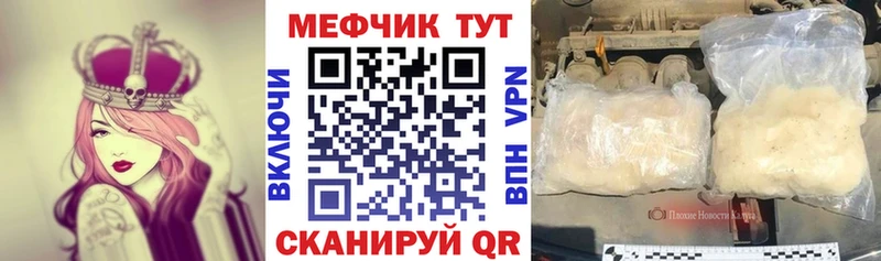 МЕФ мяу мяу  это состав  Порхов 